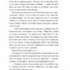 Одного разу розбите серце. Книга 1 – Стефані Ґарбер (Укр) Vivat (9786171706873) (523883) - Зображення 10