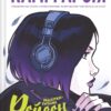 Рейвен. Підлітки-титани. Камі Ґарсія (Укр) Vivat (9786171706040) (523884)