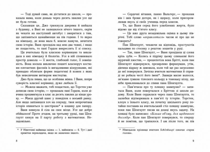 Імаго. Young Adult. Сучасна проза – Ізабель Абеді (Укр) Readberry (9786170986443) (520293) - Зображення 3