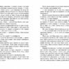 Імаго. Young Adult. Сучасна проза – Ізабель Абеді (Укр) Readberry (9786170986443) (520293) - Зображення 5