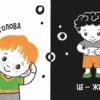 Моє тіло. Моя контрастна книжка – Мірошниченко Н. (Укр) Ранок (9789667615840) (517195) - Зображення 2