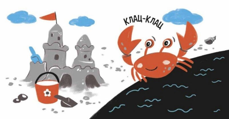 На морі. Моя контрастна книжка – Мірошниченко Н. (Укр) Ранок (9789667615871) (517196) - Зображення 2