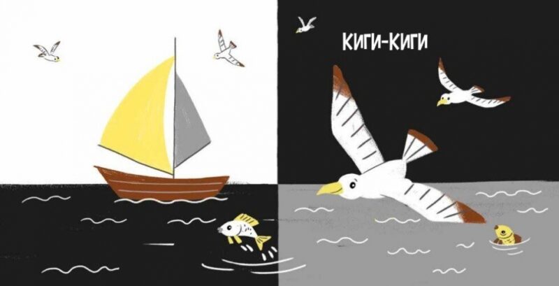 На морі. Моя контрастна книжка – Мірошниченко Н. (Укр) Ранок (9789667615871) (517196) - Зображення 3