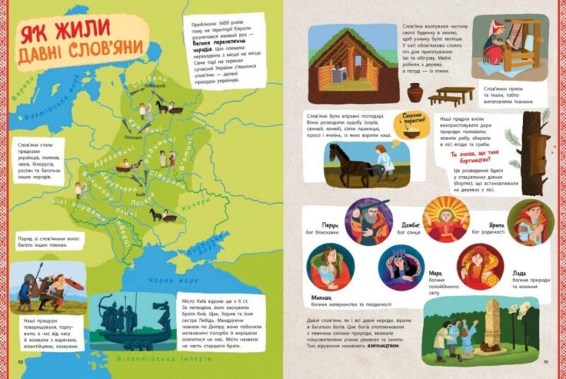 Україна. Від первісних часів до сьогодення. Доповнене видання. Українознавці – Жуков С., Тахтаулова М. (Укр) Ранок (9786170986559) (520359) - Зображення 6
