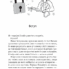 Я іду до психолога. Гольцберг К. (Укр) Vivat (9789669829085) (523885) - Зображення 2