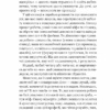 Я іду до психолога. Гольцберг К. (Укр) Vivat (9789669829085) (523885) - Зображення 3