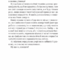 Я іду до психолога. Гольцберг К. (Укр) Vivat (9789669829085) (523885) - Зображення 4