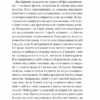 Я іду до психолога. Гольцберг К. (Укр) Vivat (9789669829085) (523885) - Зображення 6