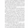 Я іду до психолога. Гольцберг К. (Укр) Vivat (9789669829085) (523885) - Зображення 7