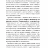 Я іду до психолога. Гольцберг К. (Укр) Vivat (9789669829085) (523885) - Зображення 10