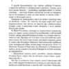 Володарка Понтиди. Косач Ю. (Укр) А-ба-ба-га-ла-ма-га (9786175850923) (284538) - Зображення 3