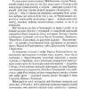 Володарка Понтиди. Косач Ю. (Укр) А-ба-ба-га-ла-ма-га (9786175850923) (284538) - Зображення 4