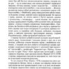 Володарка Понтиди. Косач Ю. (Укр) А-ба-ба-га-ла-ма-га (9786175850923) (284538) - Зображення 5