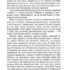 Володарка Понтиди. Косач Ю. (Укр) А-ба-ба-га-ла-ма-га (9786175850923) (284538) - Зображення 6