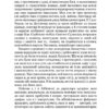 Володарка Понтиди. Косач Ю. (Укр) А-ба-ба-га-ла-ма-га (9786175850923) (284538) - Зображення 7