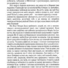 Володарка Понтиди. Косач Ю. (Укр) А-ба-ба-га-ла-ма-га (9786175850923) (284538) - Зображення 8