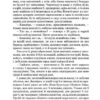 Володарка Понтиди. Косач Ю. (Укр) А-ба-ба-га-ла-ма-га (9786175850923) (284538) - Зображення 9