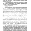 Володарка Понтиди. Косач Ю. (Укр) А-ба-ба-га-ла-ма-га (9786175850923) (284538) - Зображення 10