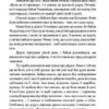 Мій дідусь був черешнею. Анджела Нанетті (Укр) ВСЛ (9786176791126) (283888) - Зображення 5