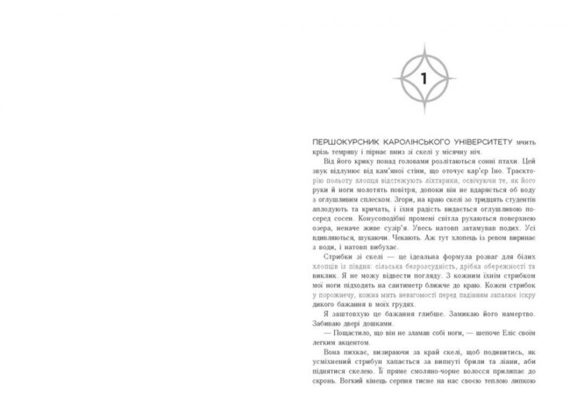 Народжені легендою. Книга 1 – Трейсі Деонн (Укр) Readberry (9786170990655) (520741) - Зображення 6