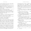 Народжені легендою. Книга 1 – Трейсі Деонн (Укр) Readberry (9786170990655) (520741) - Зображення 7