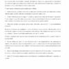 Книга реєстрації та руху облікових документів. Додаток 2 до наказу №440 МОУ. А4 формат. 100 сторінок, м'яка обкладинка. (Нове) Зірка (523898) - Зображення 5