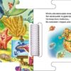 Наш світ. В океані. Книжка-пазл – Меламед Г.М. (Укр) Ранок (9789667616465) (521440) - Зображення 2