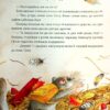 Таємниця різдвяного подарунка – Анна Лотт (Укр) Vivat (9789669825179) (470840) - Зображення 3