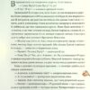 Таємниця різдвяного подарунка – Анна Лотт (Укр) Vivat (9789669825179) (470840) - Зображення 5