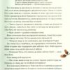Таємниця різдвяного подарунка – Анна Лотт (Укр) Vivat (9789669825179) (470840) - Зображення 6