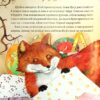 Таємниця різдвяного подарунка – Анна Лотт (Укр) Vivat (9789669825179) (470840) - Зображення 7