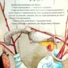 Таємниця різдвяного подарунка – Анна Лотт (Укр) Vivat (9789669825179) (470840) - Зображення 9