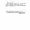 Шуми з мушлі – Тась Д. (Укр) Ще одну сторінку (9786175225363) (520738) - Зображення 9