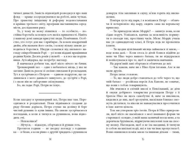 Останній політ – Джулі Кларк (Укр) Фабула (9786175222935) (520614) - Зображення 7