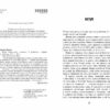 Холод – Щепан Твардох (Укр) Фабула (9786175222812) (520616) - Зображення 3