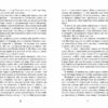 Холод – Щепан Твардох (Укр) Фабула (9786175222812) (520616) - Зображення 4