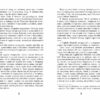 Холод – Щепан Твардох (Укр) Фабула (9786175222812) (520616) - Зображення 5