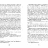 Холод – Щепан Твардох (Укр) Фабула (9786175222812) (520616) - Зображення 6
