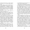 Холод – Щепан Твардох (Укр) Фабула (9786175222812) (520616) - Зображення 7