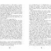 Холод – Щепан Твардох (Укр) Фабула (9786175222812) (520616) - Зображення 8