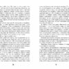 Холод – Щепан Твардох (Укр) Фабула (9786175222812) (520616) - Зображення 10