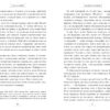 Будинок Старлінгів – Алікс І. Герроу (Укр) Артбукс (9786175232606) (524552) - Зображення 4