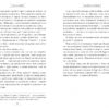 Будинок Старлінгів – Алікс І. Герроу (Укр) Артбукс (9786175232606) (524552) - Зображення 5