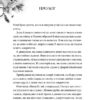 Дім Голлоу – Крістал Сазерленд (Укр) Vivat (9786171707115) (524311) - Зображення 2