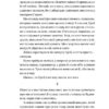 Дім Голлоу – Крістал Сазерленд (Укр) Vivat (9786171707115) (524311) - Зображення 3