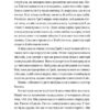 Дім Голлоу – Крістал Сазерленд (Укр) Vivat (9786171707115) (524311) - Зображення 4