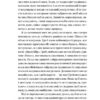 Дім Голлоу – Крістал Сазерленд (Укр) Vivat (9786171707115) (524311) - Зображення 5