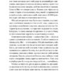Дім Голлоу – Крістал Сазерленд (Укр) Vivat (9786171707115) (524311) - Зображення 6