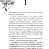 Дім Голлоу – Крістал Сазерленд (Укр) Vivat (9786171707115) (524311) - Зображення 7