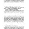 Дім Голлоу – Крістал Сазерленд (Укр) Vivat (9786171707115) (524311) - Зображення 10